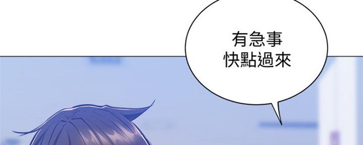 《还有空房吗？》第24话 第126页