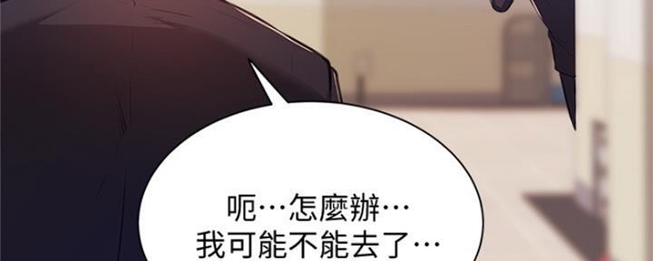 《还有空房吗？》第24话 第128页