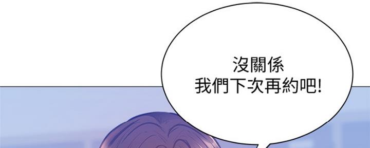 《还有空房吗？》第24话 第131页