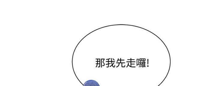 《还有空房吗？》第24话 第136页