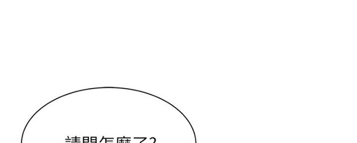 《还有空房吗？》第24话 第138页