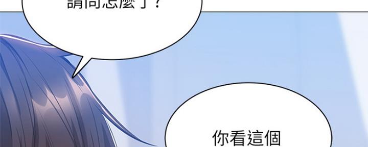 《还有空房吗？》第24话 第139页