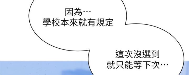 《还有空房吗？》第24话 第13页