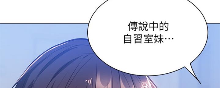 《还有空房吗？》第24话 第145页