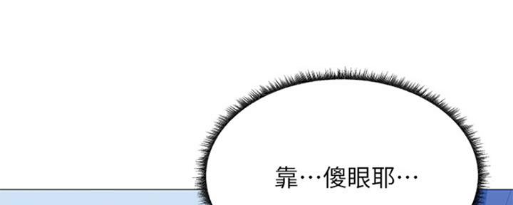 《还有空房吗？》第24话 第153页