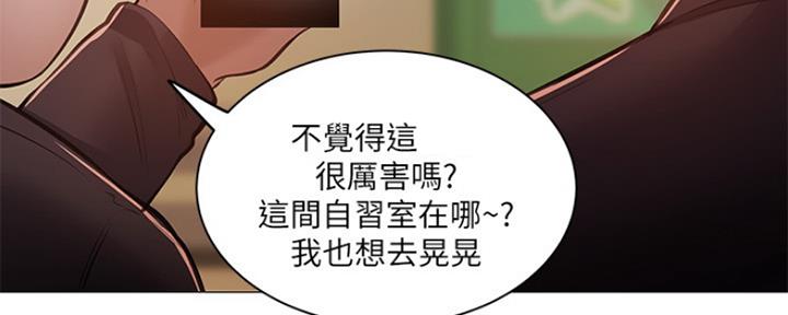 《还有空房吗？》第24话 第156页