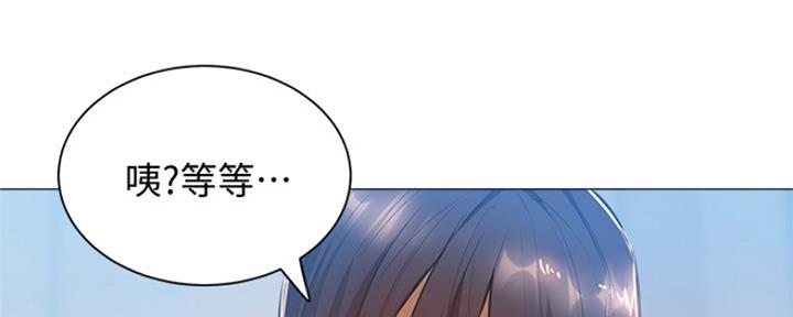 《还有空房吗？》第24话 第158页