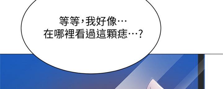 《还有空房吗？》第24话 第168页