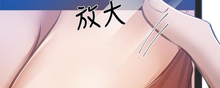 《还有空房吗？》第24话 第169页