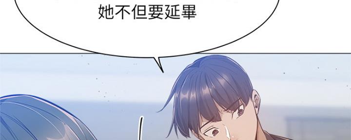 《还有空房吗？》第24话 第20页