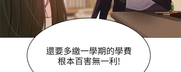 《还有空房吗？》第24话 第22页