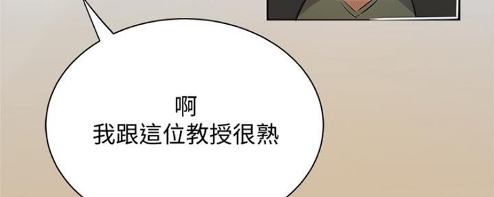《还有空房吗？》第24话 第26页