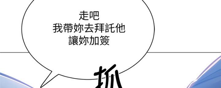 《还有空房吗？》第24话 第29页