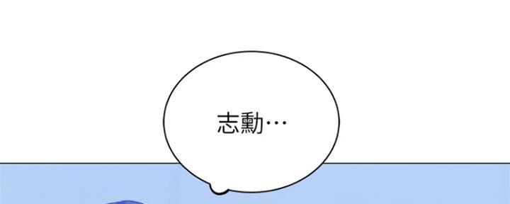 《还有空房吗？》第24话 第2页