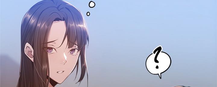 《还有空房吗？》第24话 第3页