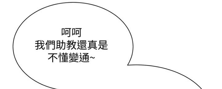《还有空房吗？》第24话 第40页