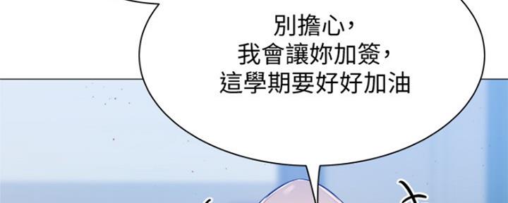 《还有空房吗？》第24话 第41页