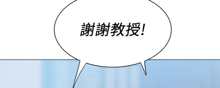 《还有空房吗？》第24话 第46页