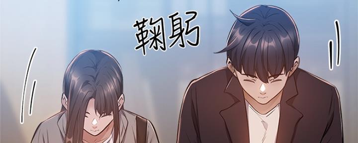 《还有空房吗？》第24话 第47页