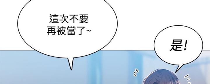 《还有空房吗？》第24话 第51页