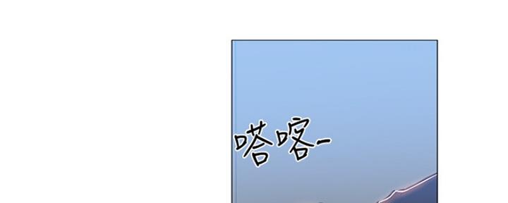《还有空房吗？》第24话 第55页