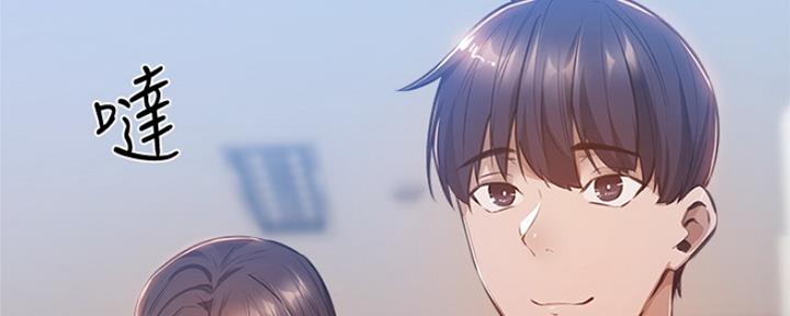 《还有空房吗？》第24话 第59页