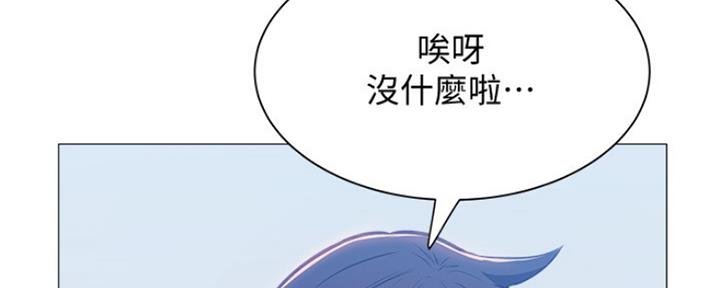 《还有空房吗？》第24话 第71页