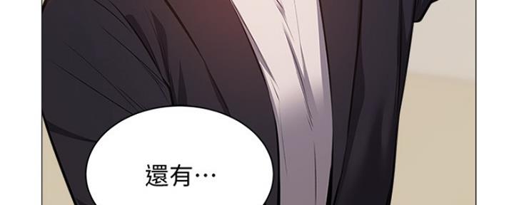 《还有空房吗？》第24话 第74页
