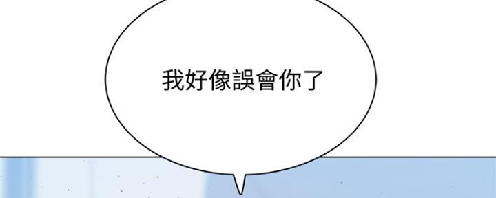 《还有空房吗？》第24话 第76页