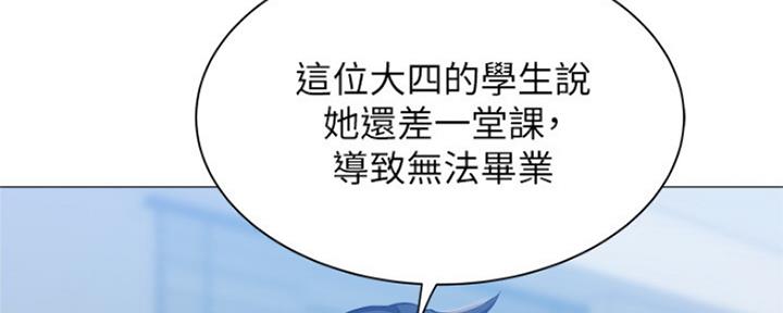 《还有空房吗？》第24话 第7页
