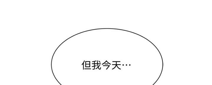 《还有空房吗？》第24话 第93页