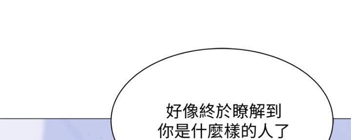 《还有空房吗？》第24话 第95页