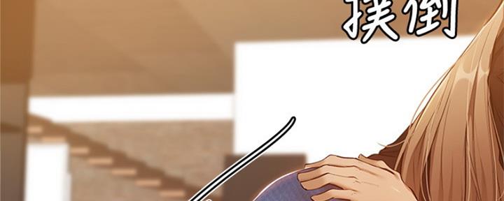 《还有空房吗？》第27话 第18页
