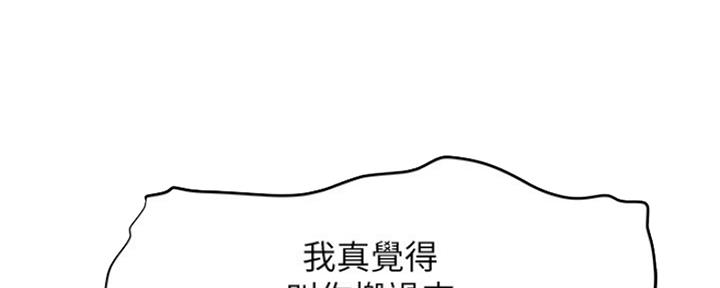 《还有空房吗？》第27话 第28页