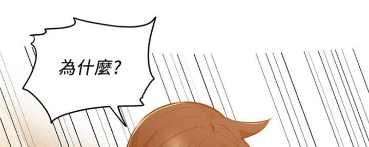 《还有空房吗？》第27话 第34页