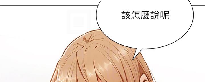 《还有空房吗？》第27话 第38页