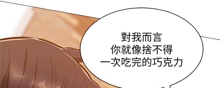 《还有空房吗？》第27话 第43页