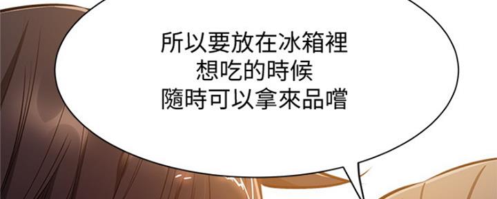 《还有空房吗？》第27话 第50页