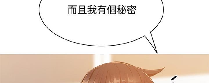 《还有空房吗？》第27话 第55页