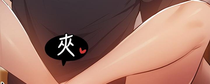 《还有空房吗？》第27话 第58页