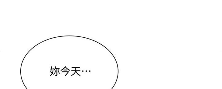 《还有空房吗？》第27话 第5页