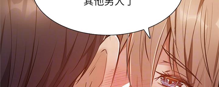 《还有空房吗？》第27话 第61页