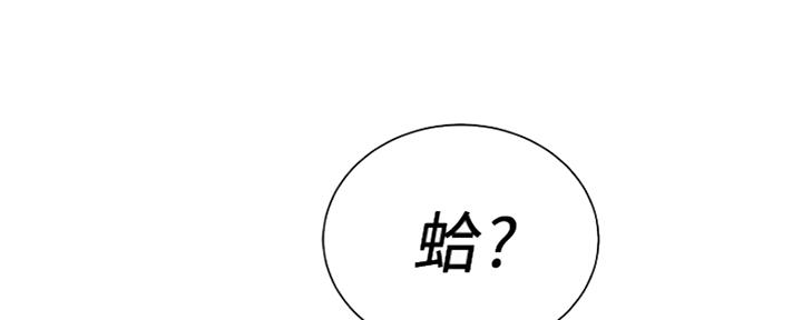 《还有空房吗？》第27话 第64页
