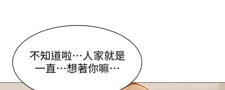 《还有空房吗？》第27话 第68页