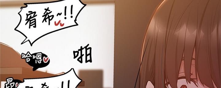 《还有空房吗？》第27话 第74页