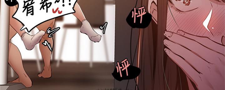 《还有空房吗？》第27话 第75页