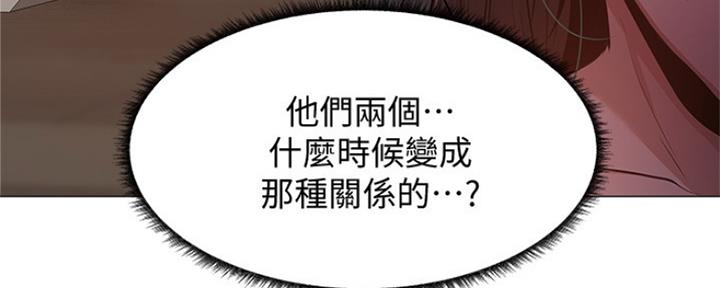 《还有空房吗？》第27话 第76页