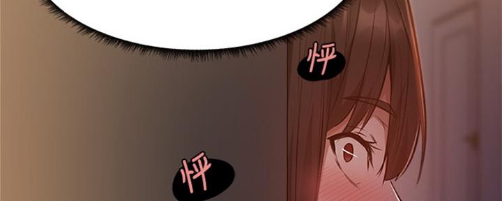 《还有空房吗？》第27话 第79页