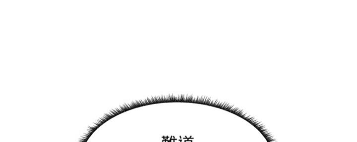 《还有空房吗？》第27话 第82页