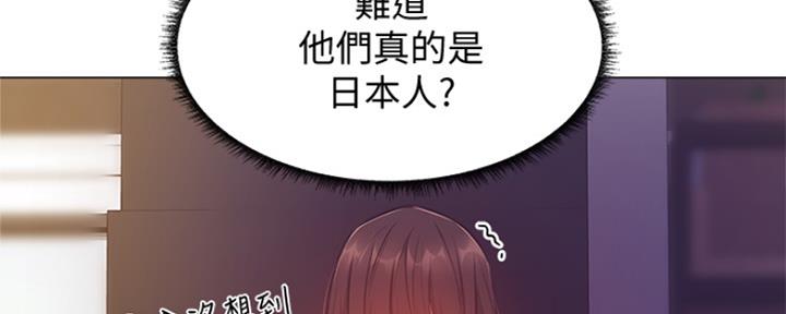 《还有空房吗？》第27话 第83页
